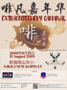 Extracoffeenery-Carnival-2019