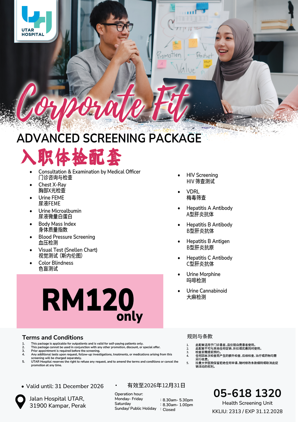 UTAR Hospital Kampar, Basic MBBS Pre-University Package