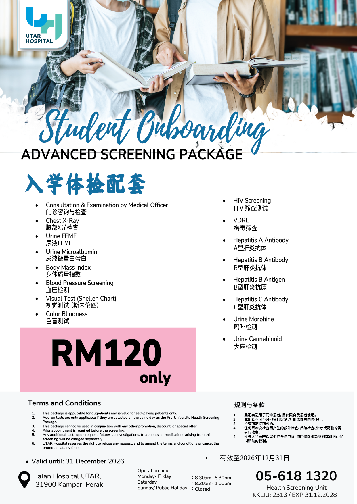 UTAR Hospital Kampar, Basic Pre-University Package