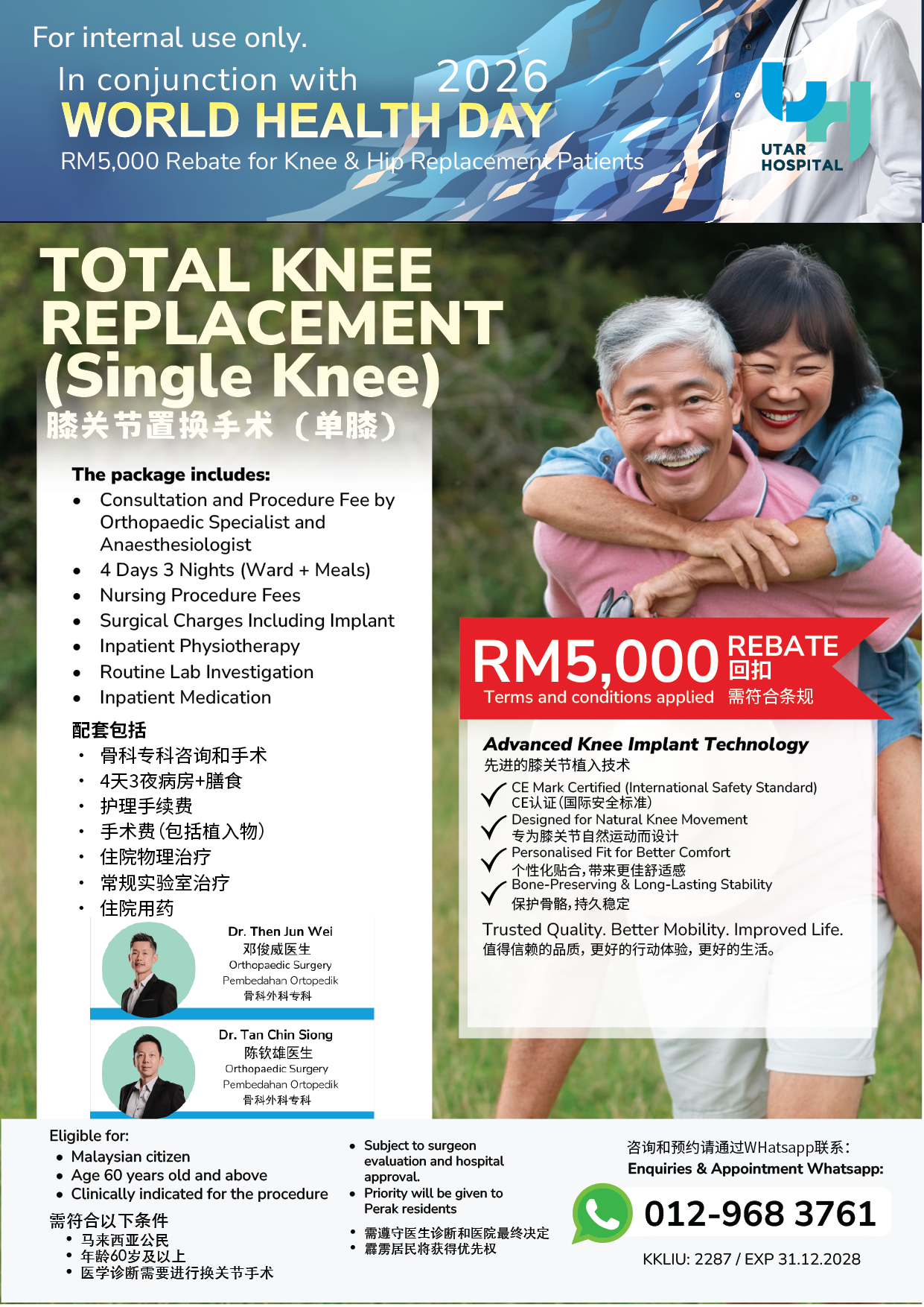 UTAR Hospital Kampar: O&G Hysteroscopy Package