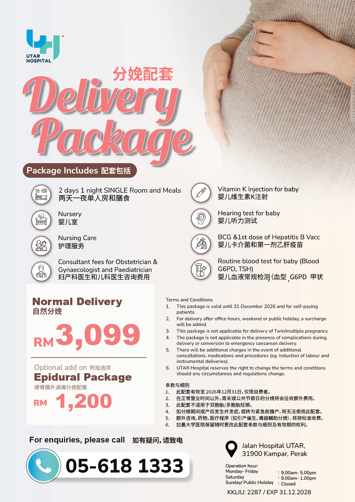 UTAR Hospital Kampar: O&G Hysteroscopy Package